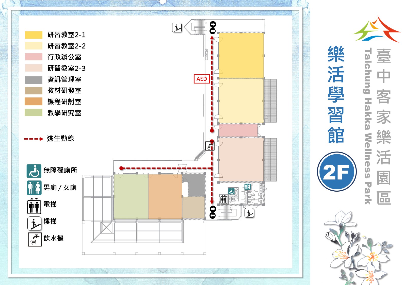樂活學習館空間配置